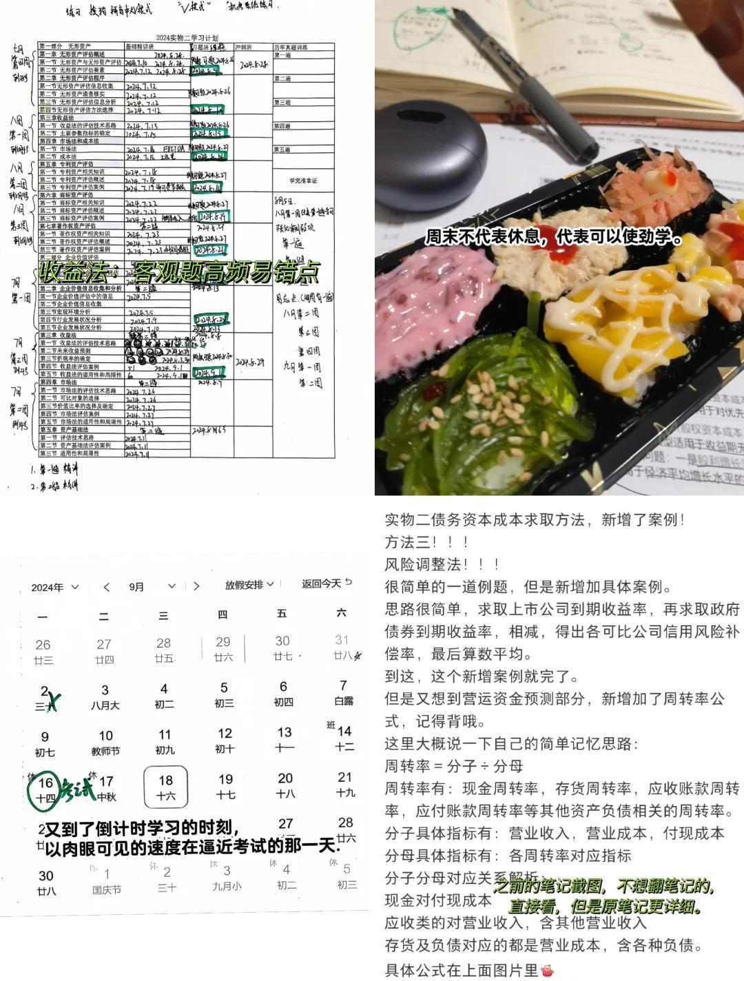 收益法评估参数(收益法评估计算公式)鹤壁市