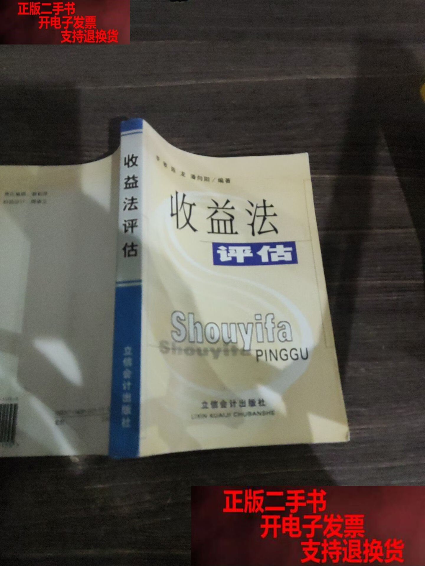 收益法评估参数(收益法评估计算公式)鹤壁市