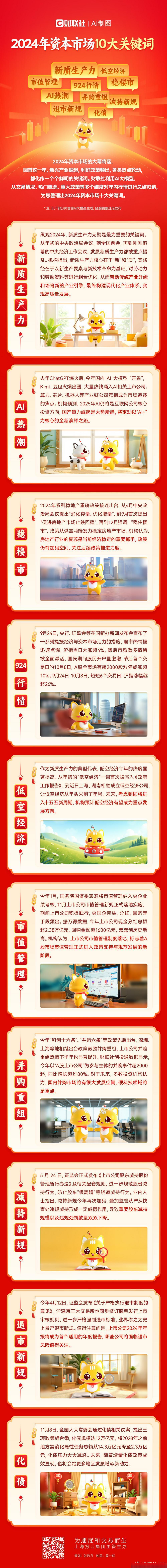 并购重组市值管理(并购重组上会是利好吗)鹤壁市