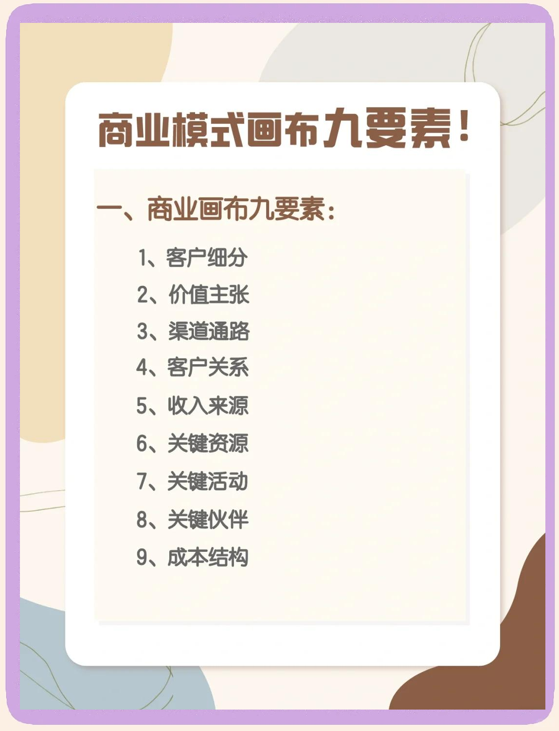 商业模式重构服务(商业模式重构服务是什么)鹤壁市